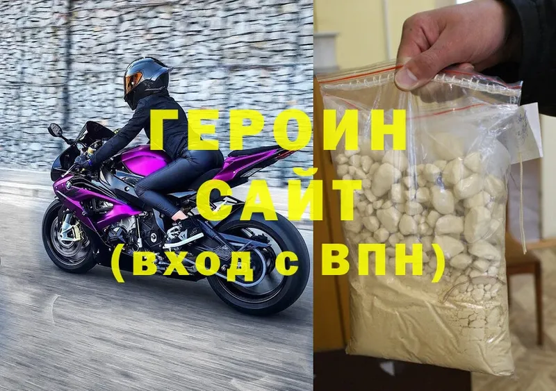 даркнет сайт  Жуков  ГЕРОИН Heroin 